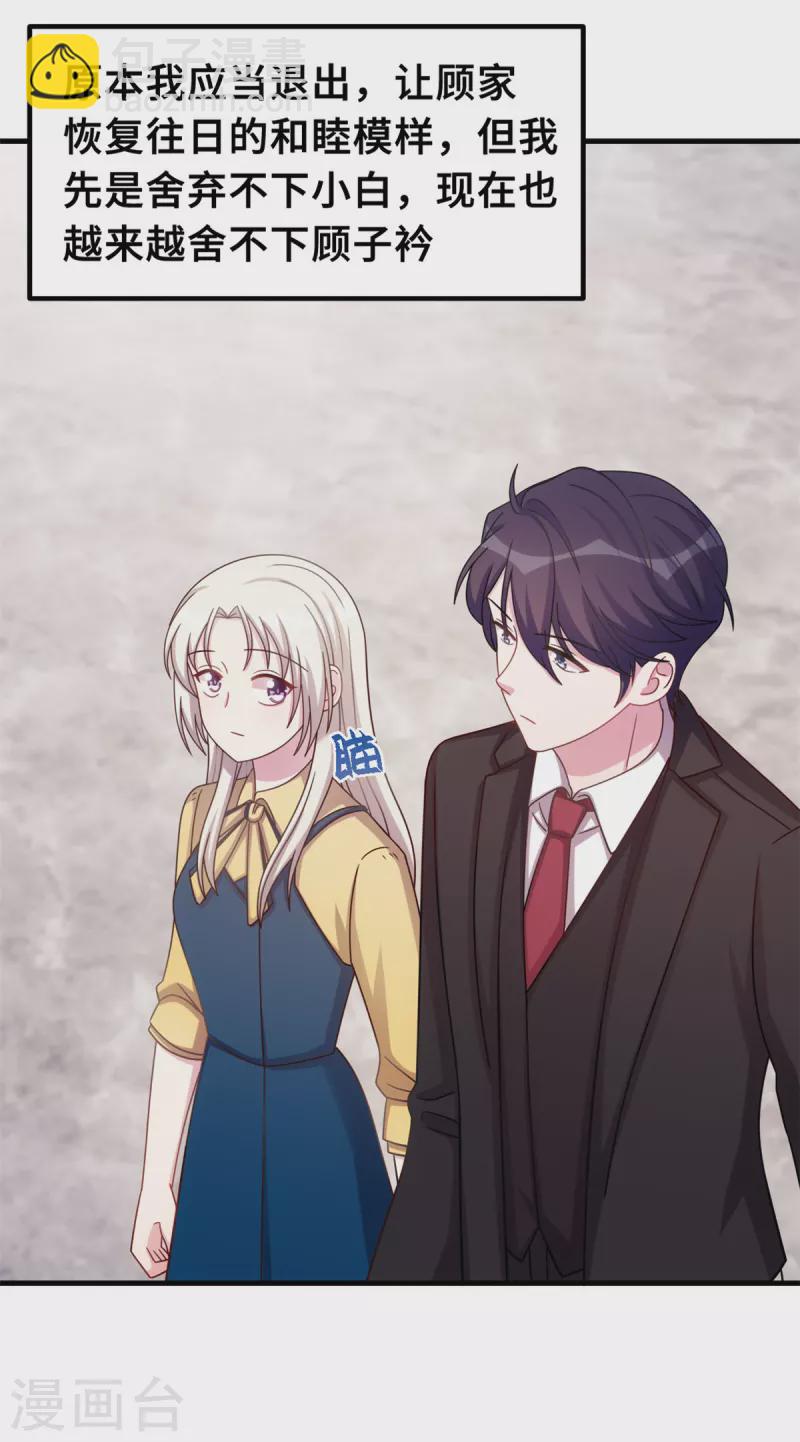第174话 给小白改姓-第176话