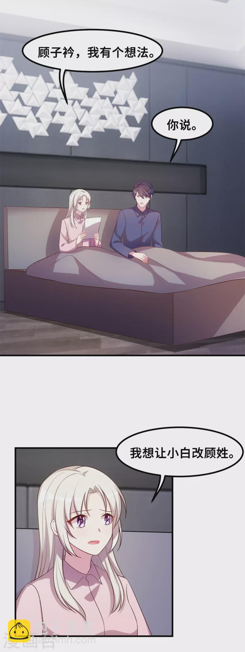 第174话 给小白改姓-第176话