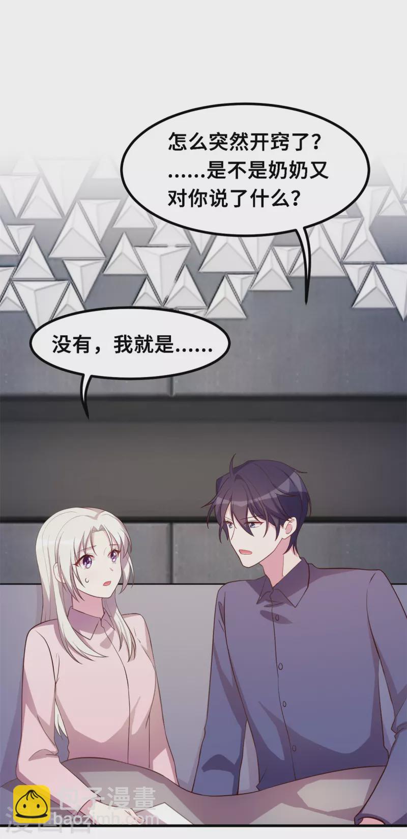 第174话 给小白改姓-第176话