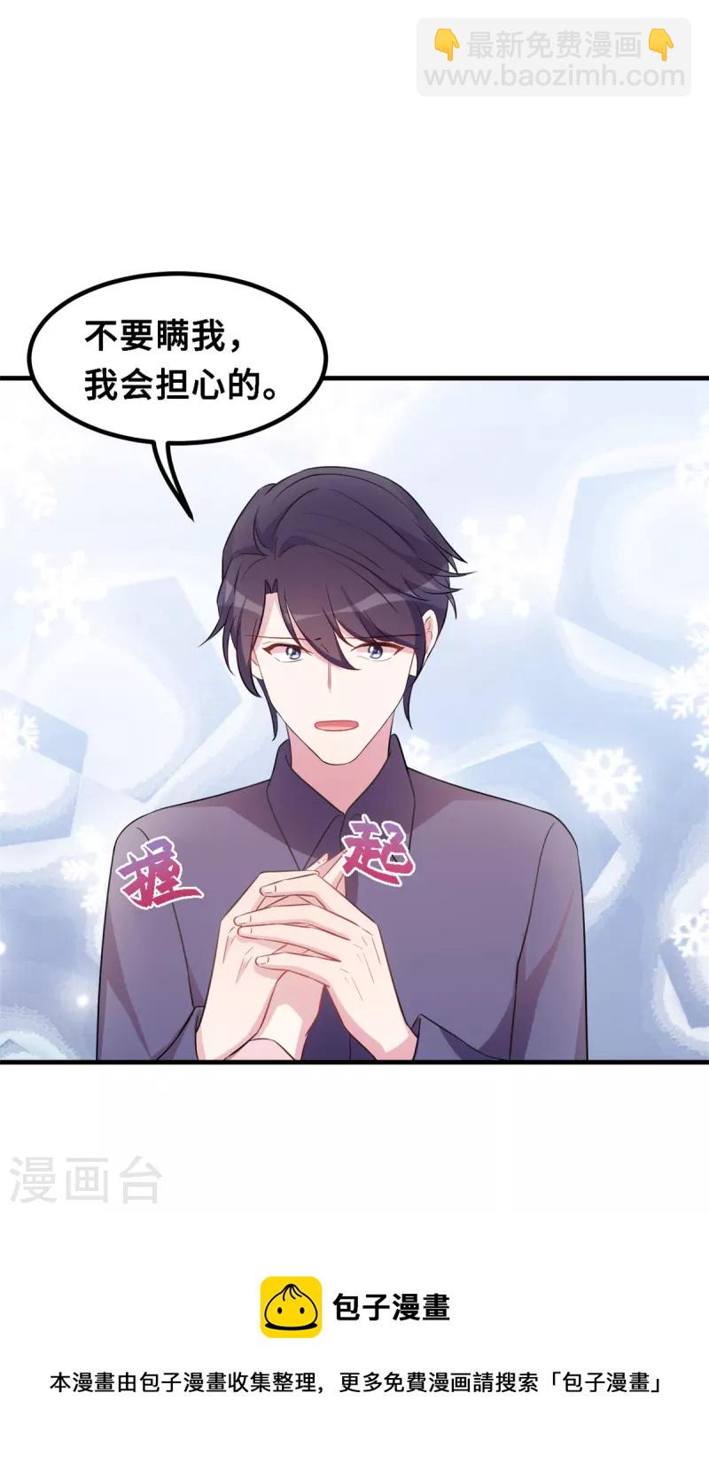 第174话 给小白改姓-第176话