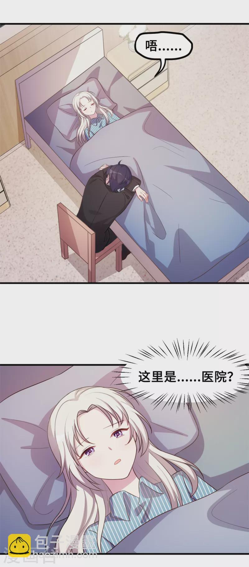 第174话 给小白改姓-第176话