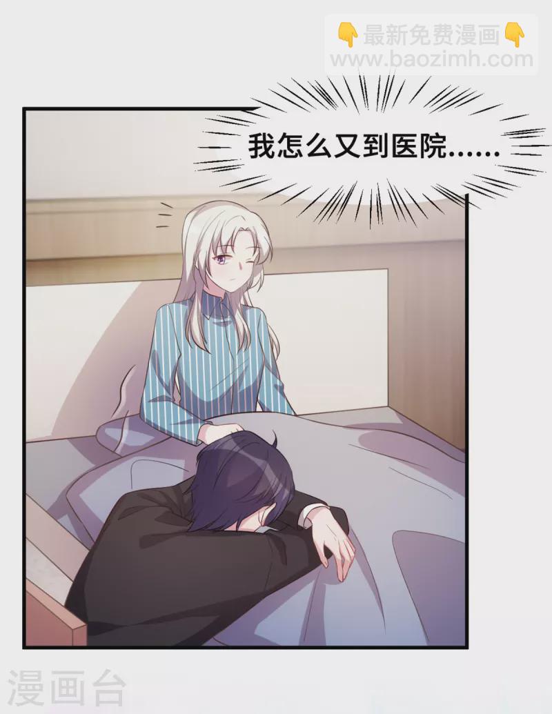 第174话 给小白改姓-第176话