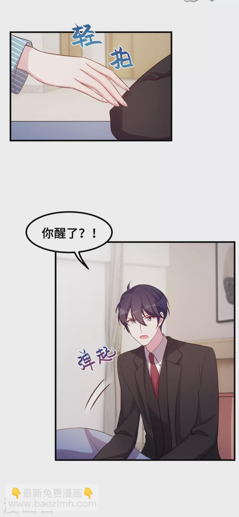第174话 给小白改姓-第176话