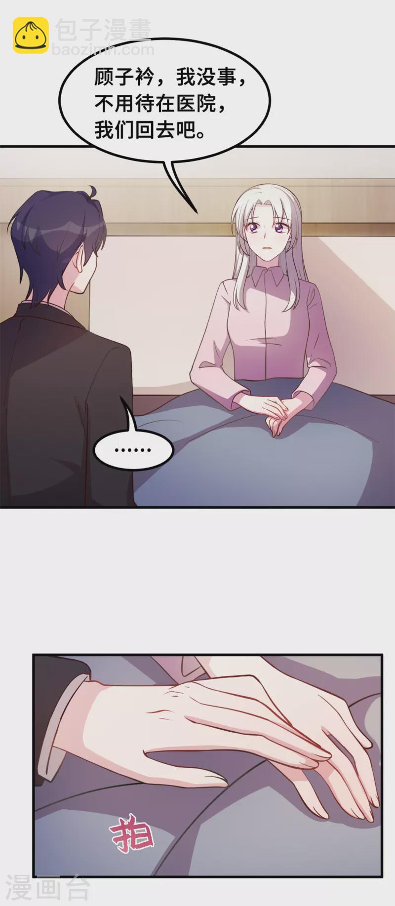 第174话 给小白改姓-第176话