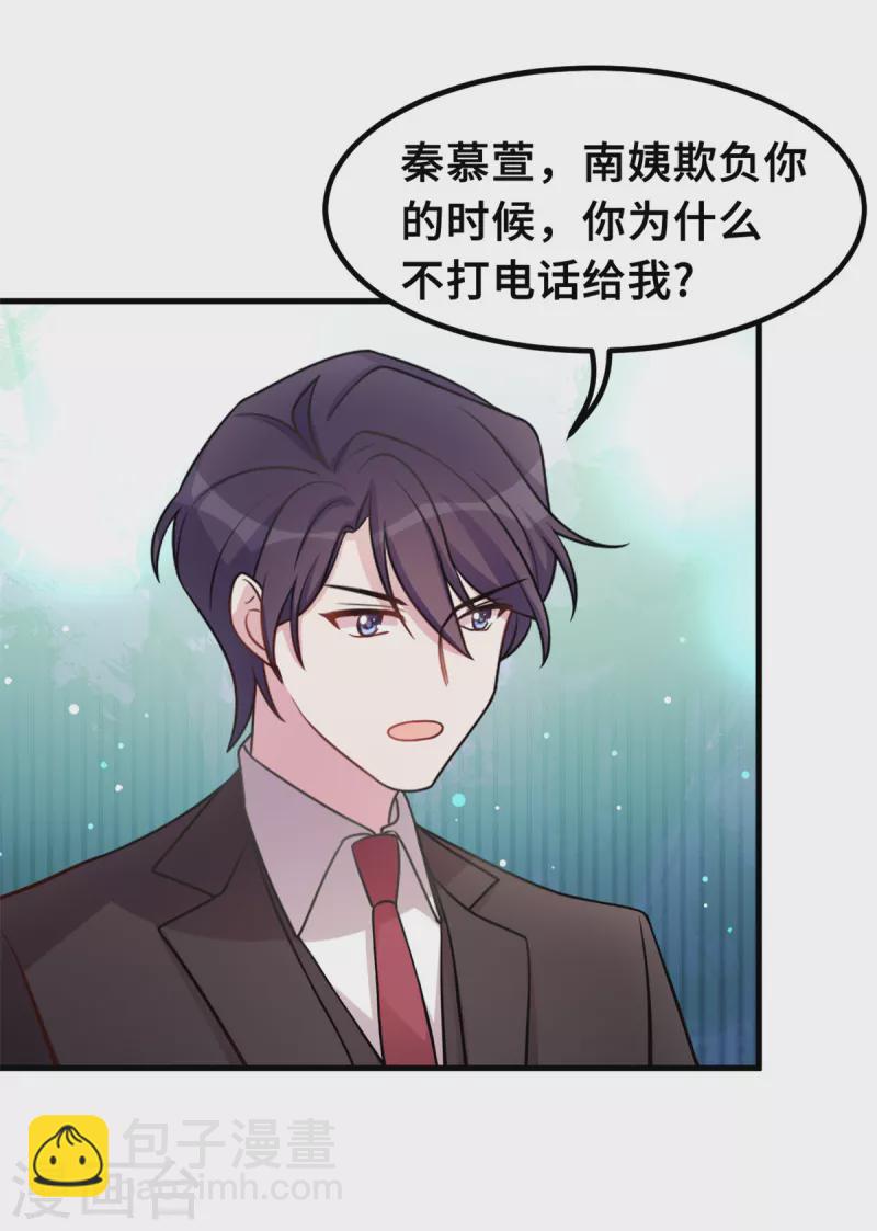 第174话 给小白改姓-第176话