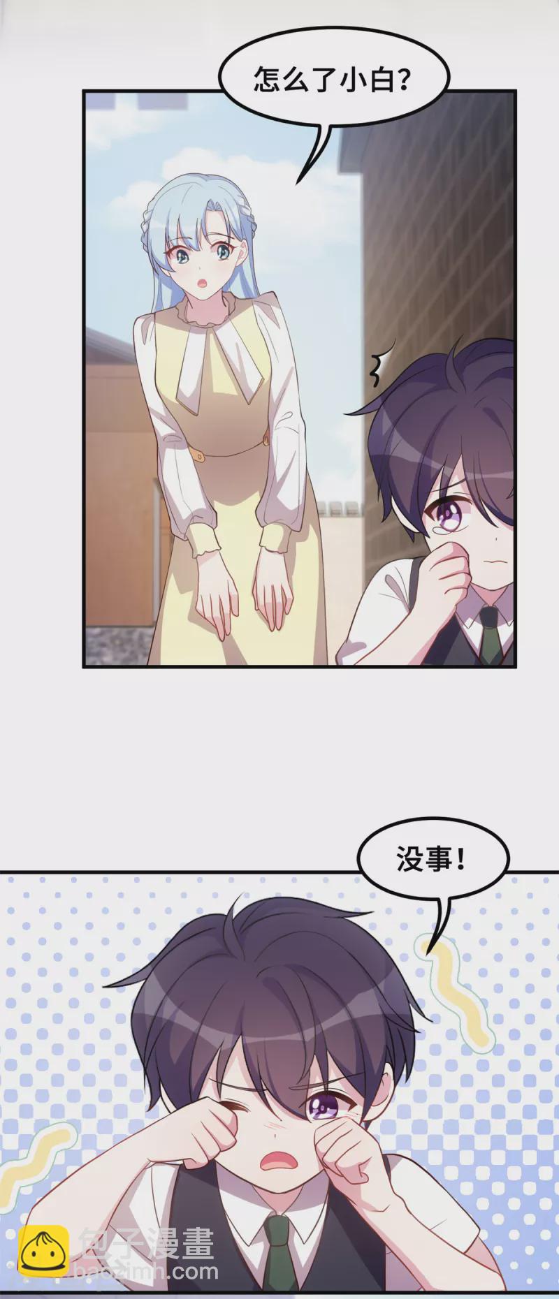 第176话 不关你的事-第178话