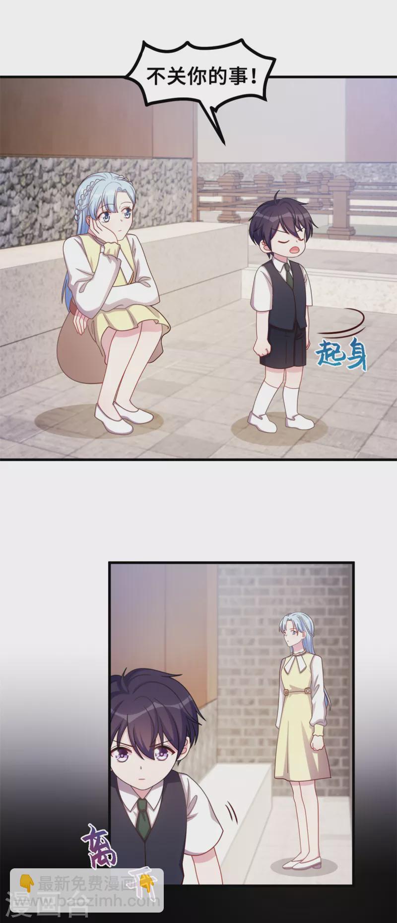 第176话 不关你的事-第178话