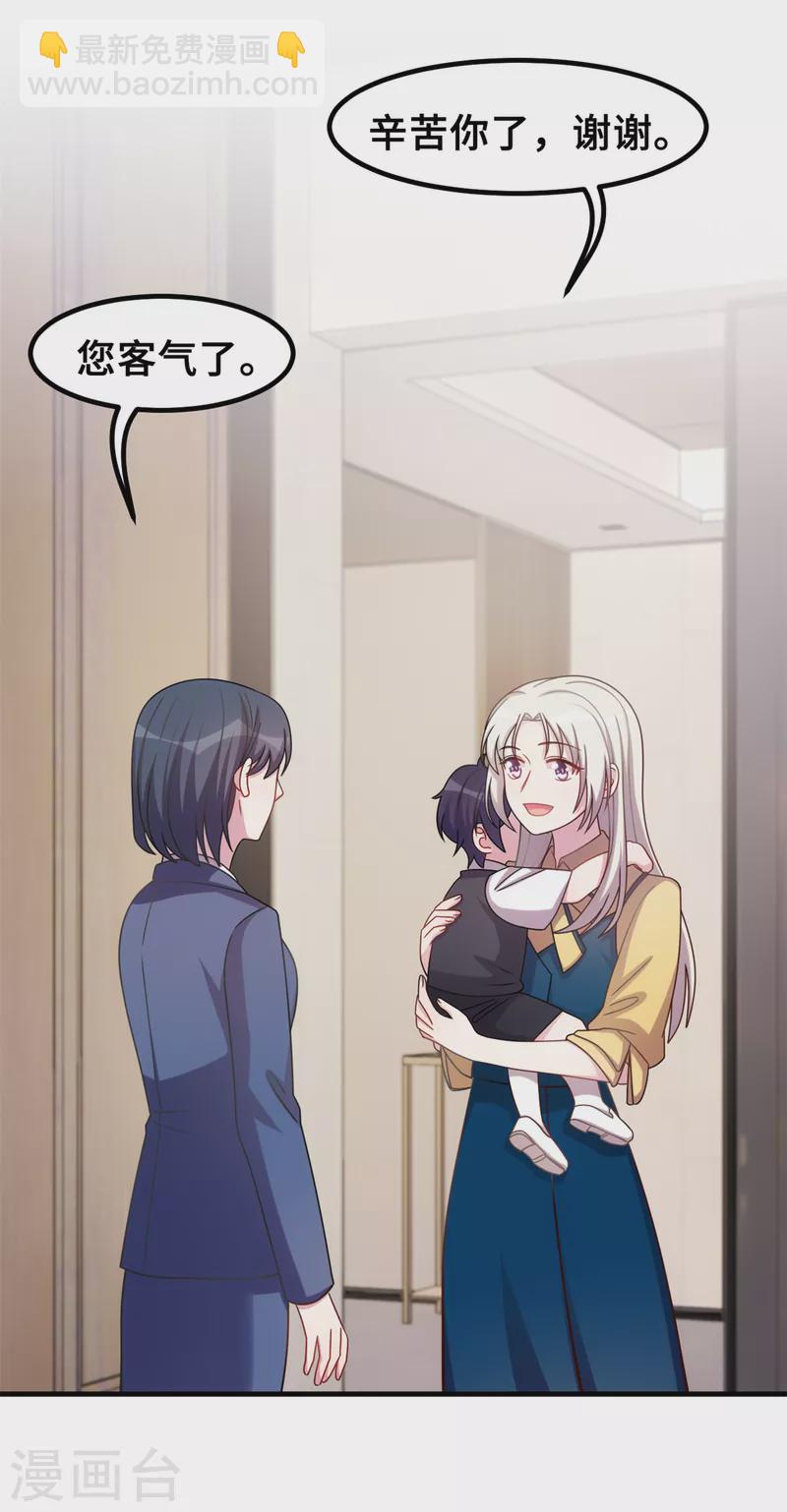 第176话 不关你的事-第178话