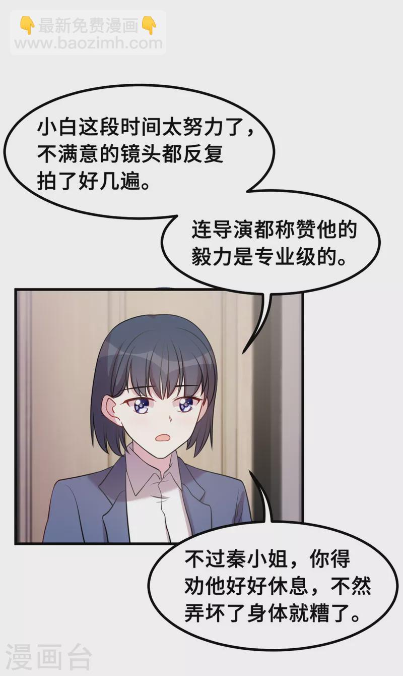 第176话 不关你的事-第178话