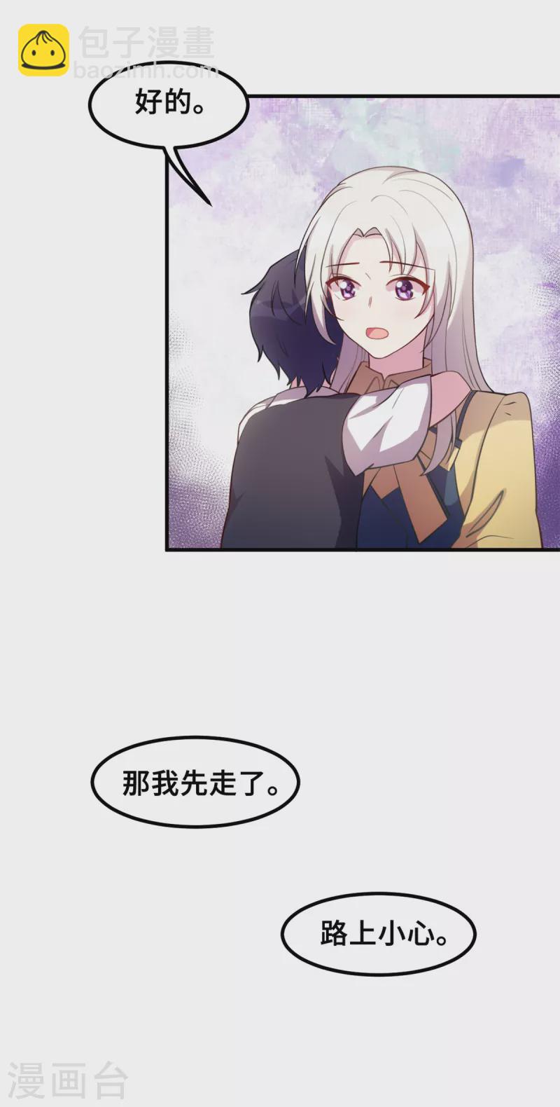 第176话 不关你的事-第178话