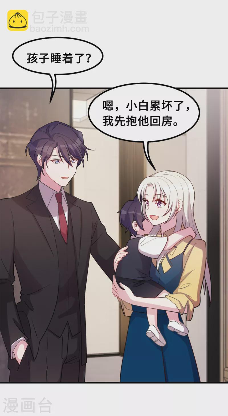 第176话 不关你的事-第178话