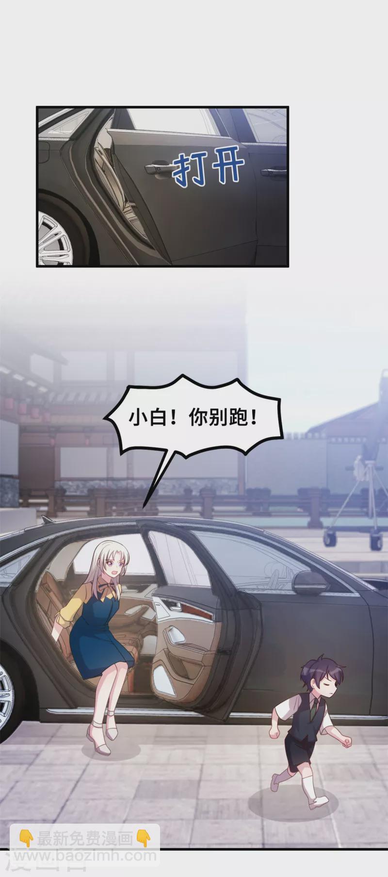 第176话 不关你的事-第178话