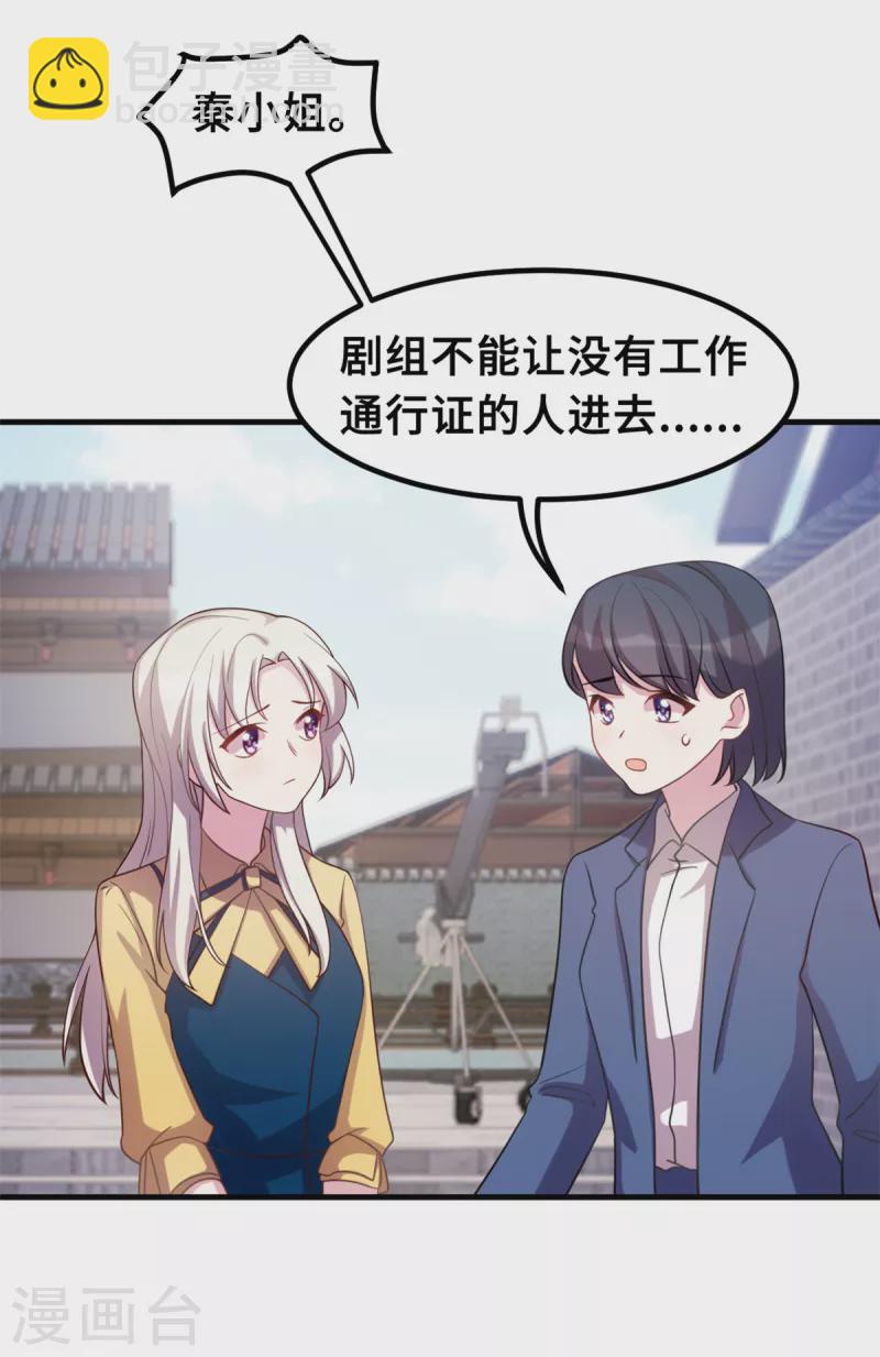 第176话 不关你的事-第178话