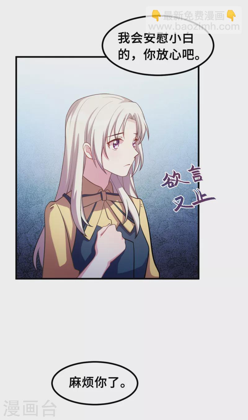 第176话 不关你的事-第178话
