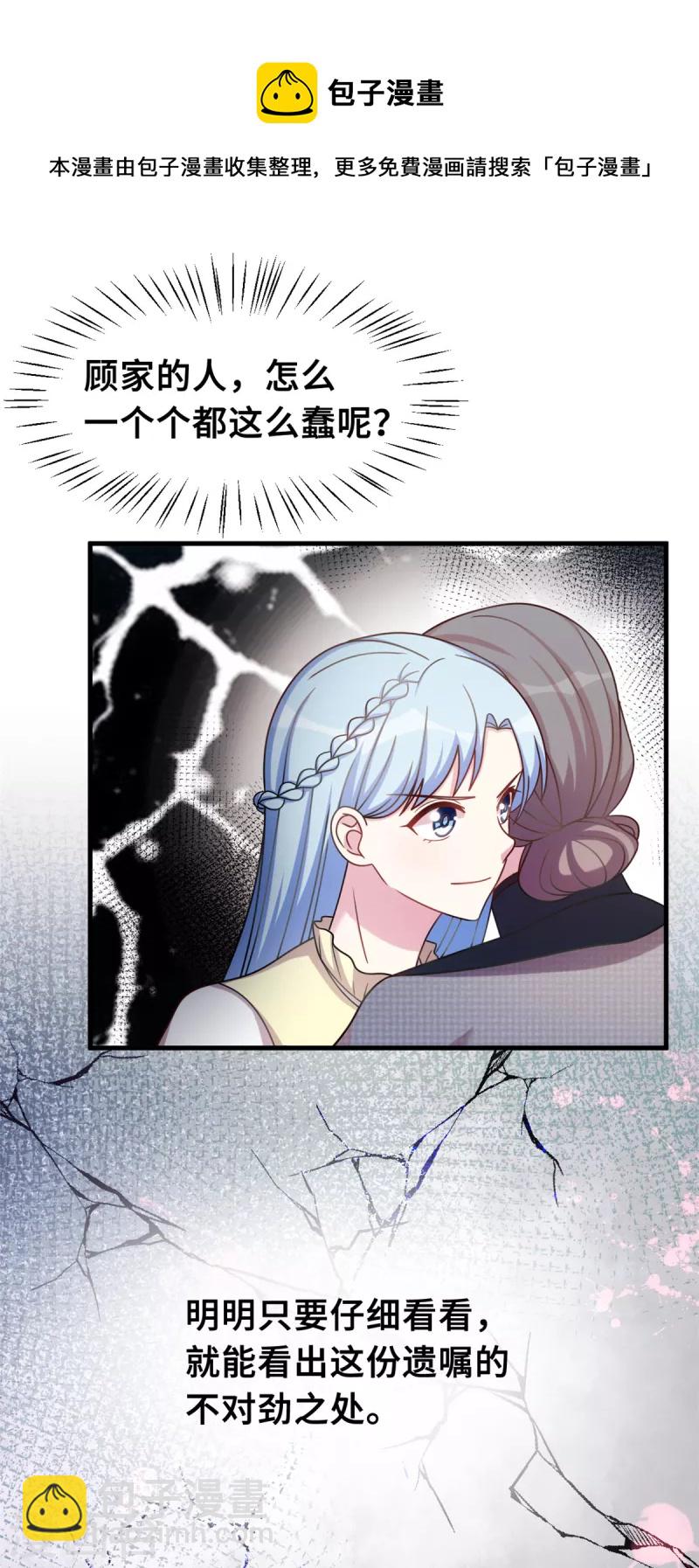 第178话 登顶热搜-第180话