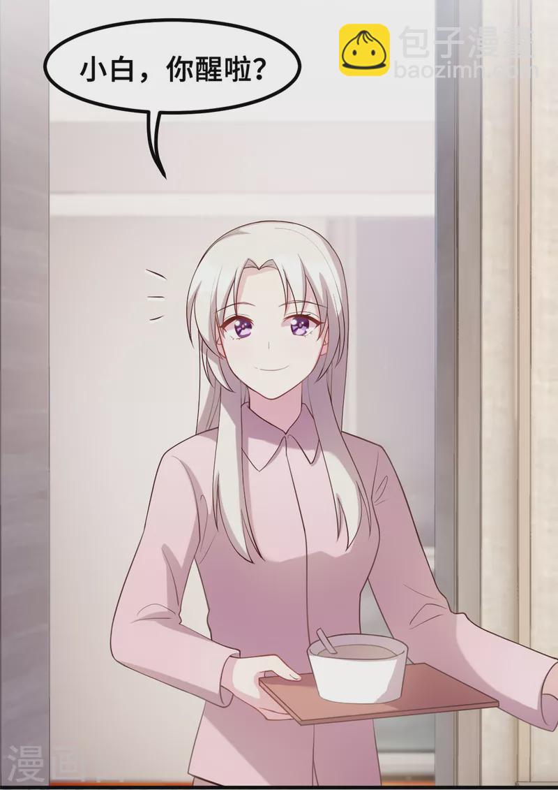 第178话 登顶热搜-第180话