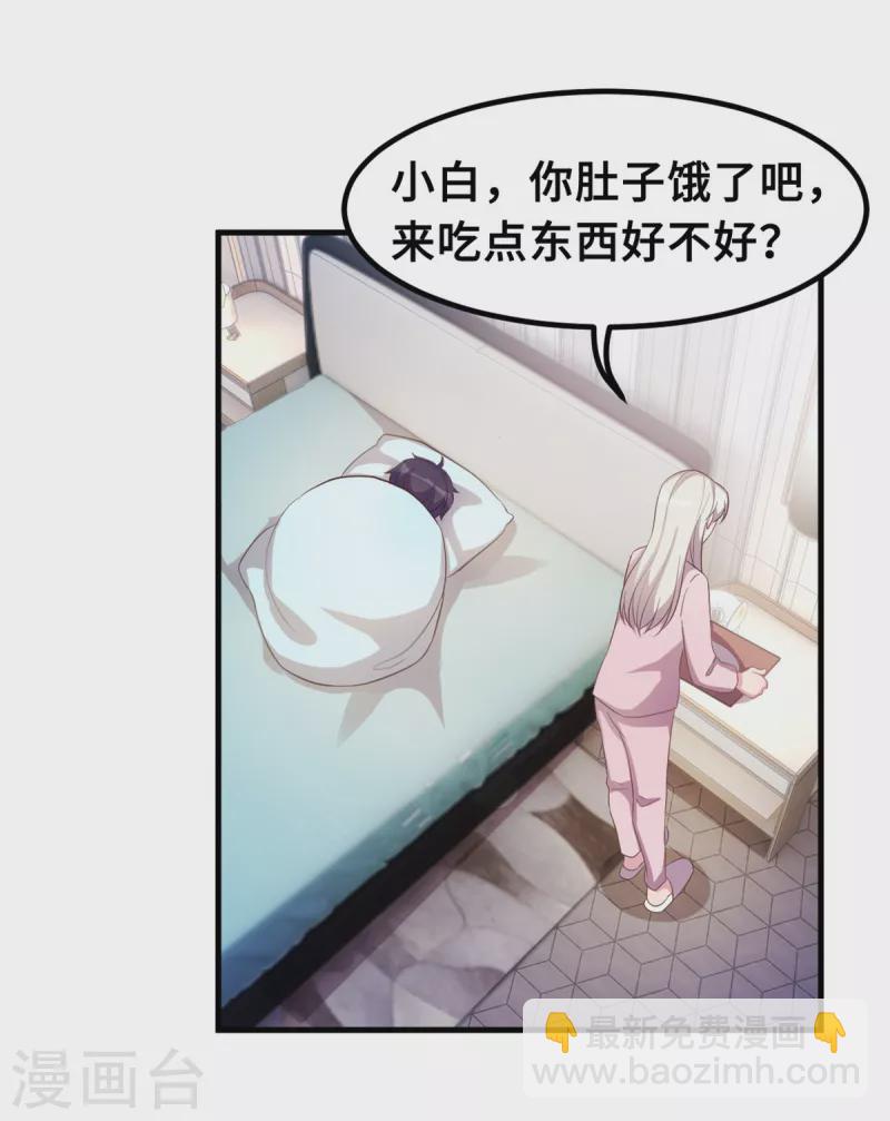 第178话 登顶热搜-第180话