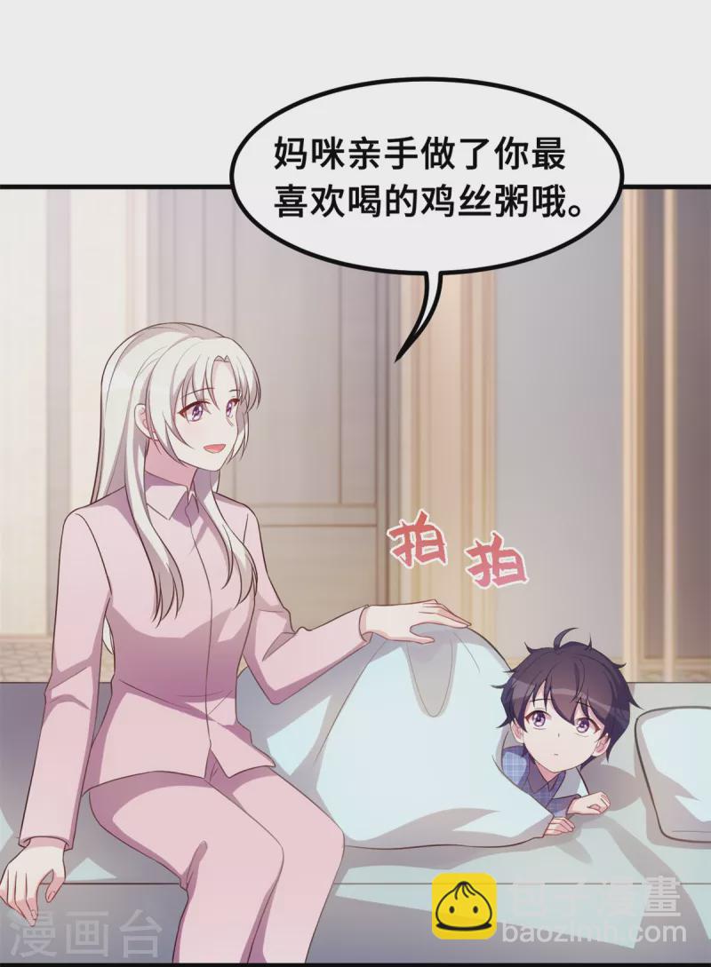 第178话 登顶热搜-第180话