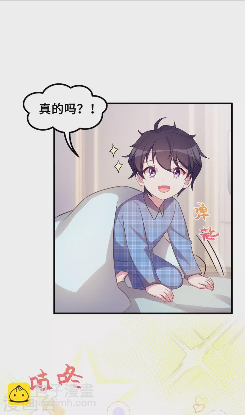 第178话 登顶热搜-第180话