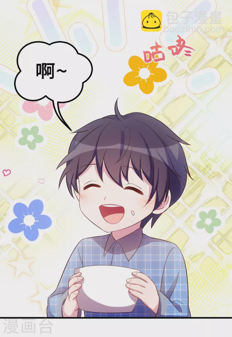 第178话 登顶热搜-第180话