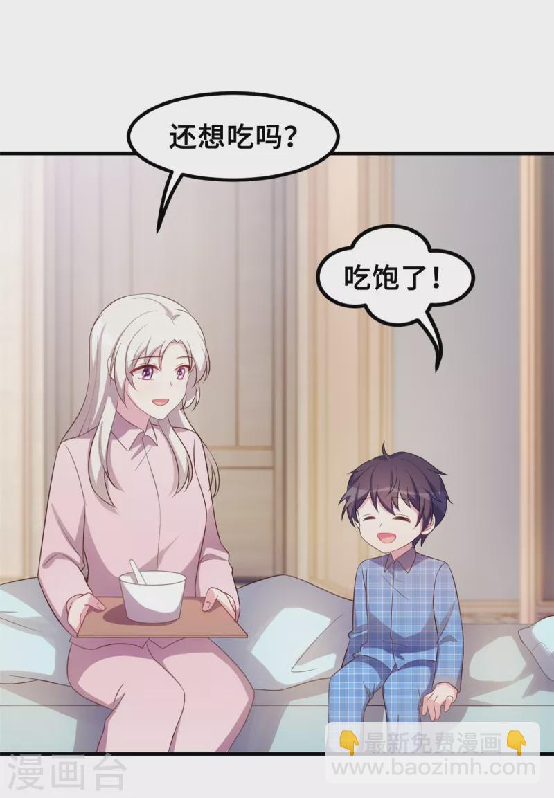 第178话 登顶热搜-第180话