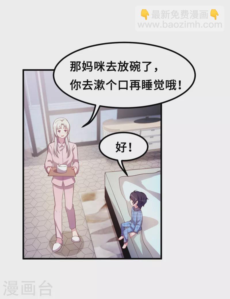 第178话 登顶热搜-第180话
