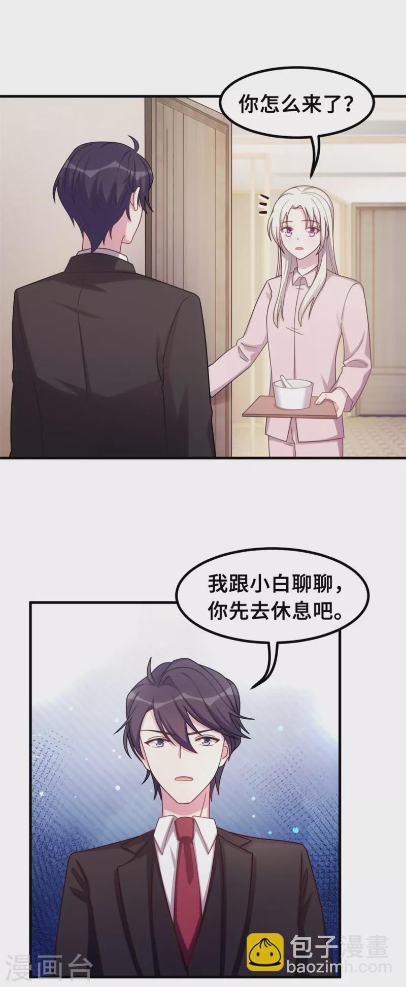 第178话 登顶热搜-第180话