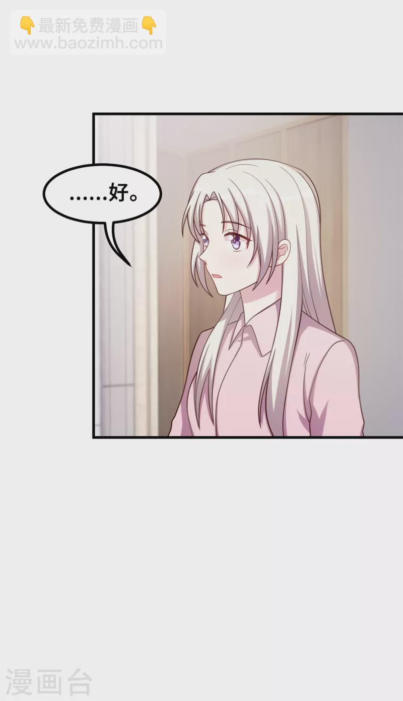 第178话 登顶热搜-第180话
