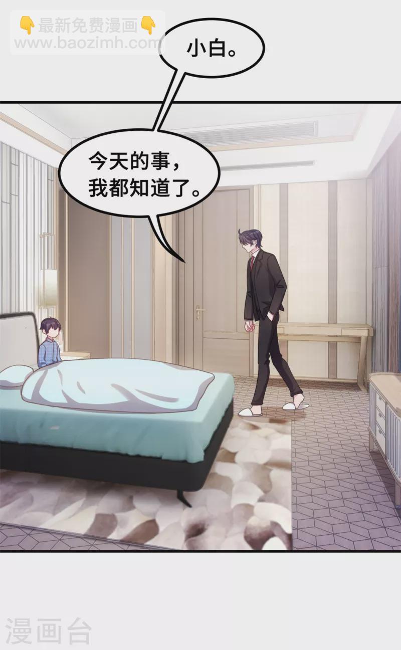 第178话 登顶热搜-第180话