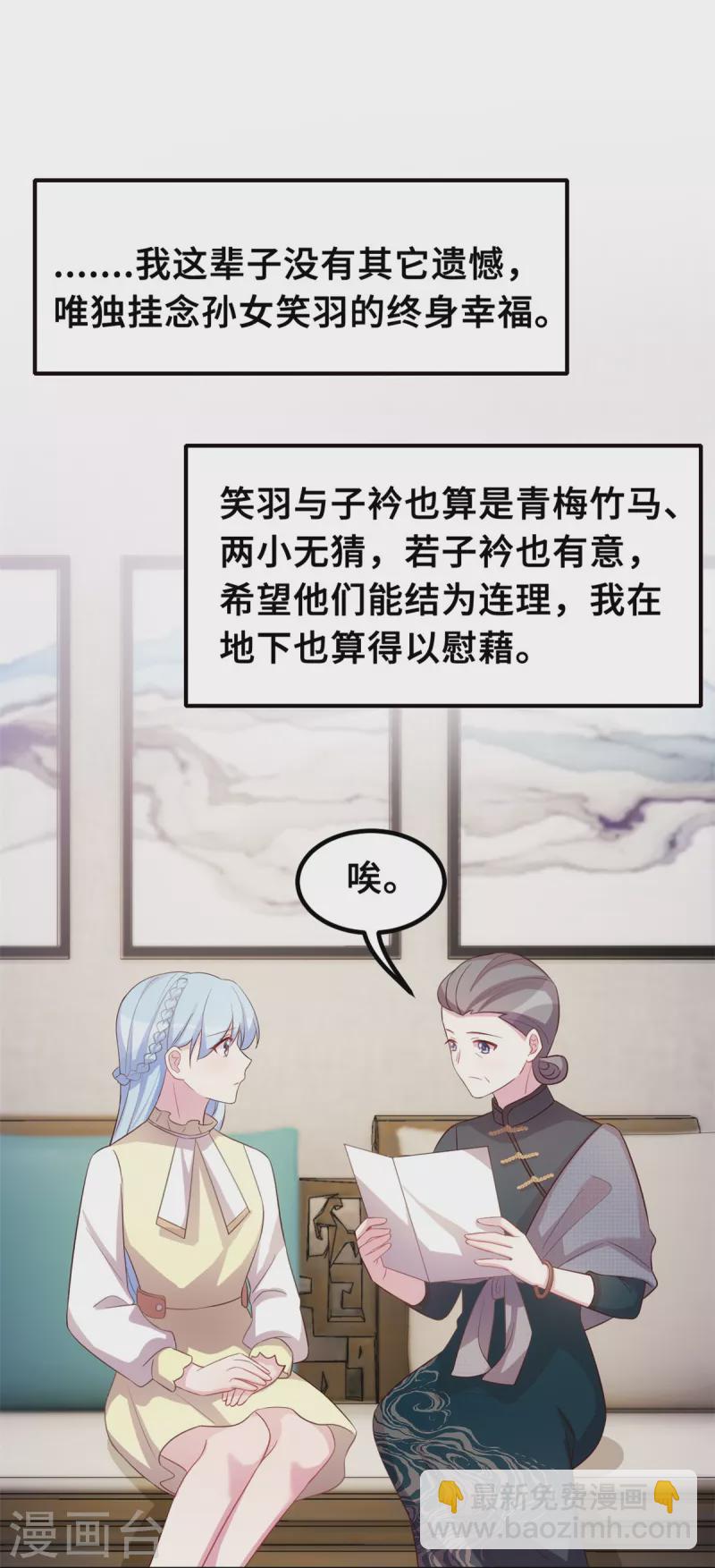 第178话 登顶热搜-第180话