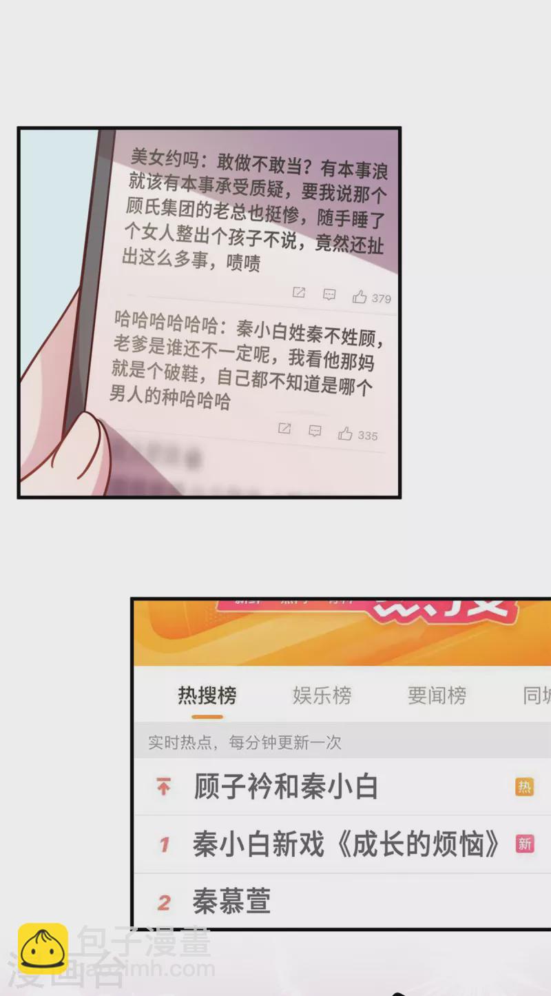 第178话 登顶热搜-第180话
