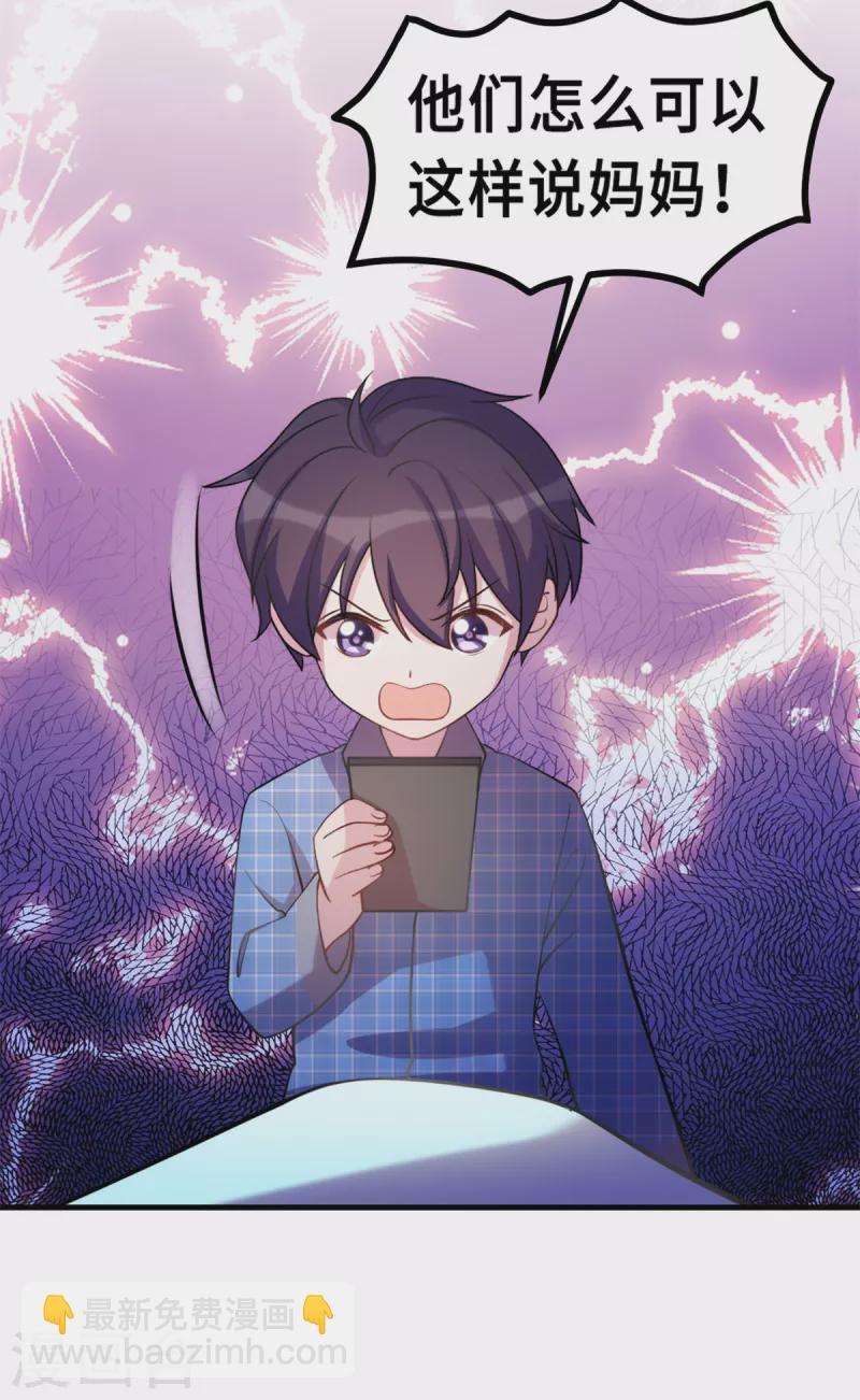 第178话 登顶热搜-第180话