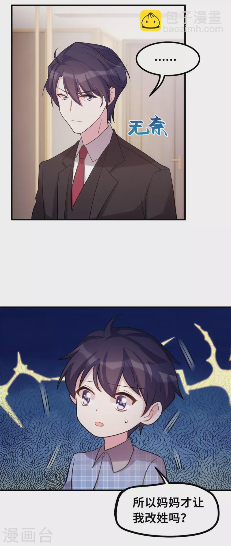 第178话 登顶热搜-第180话