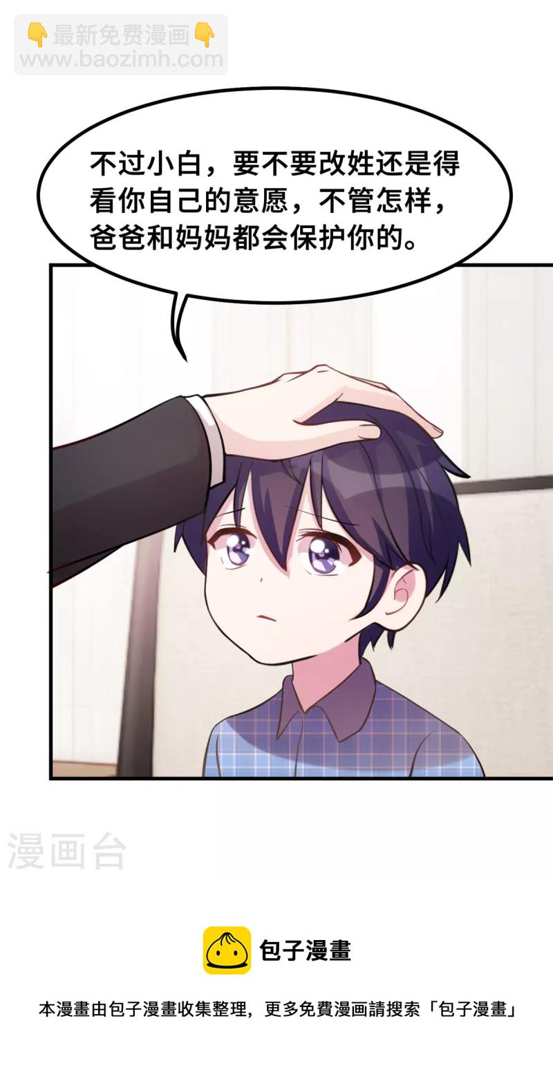 第178话 登顶热搜-第180话
