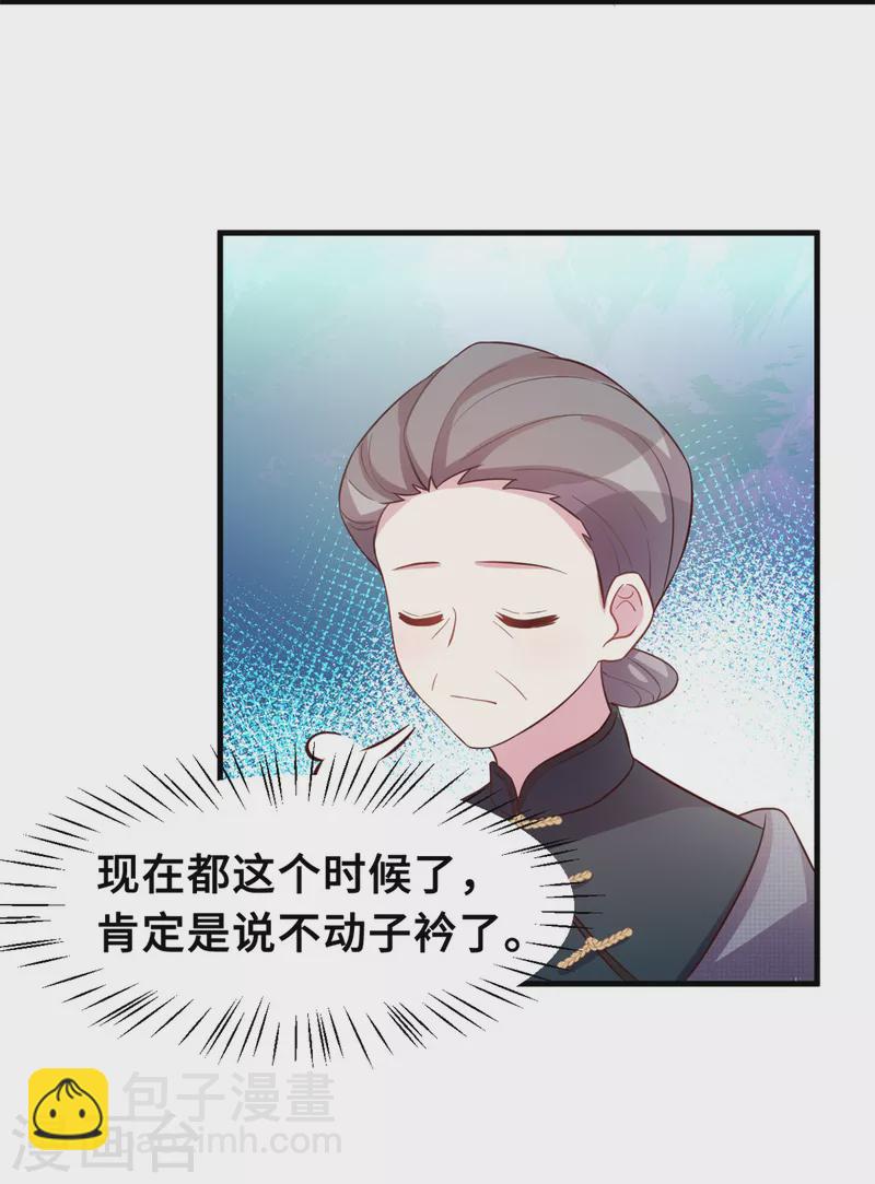 第178话 登顶热搜-第180话