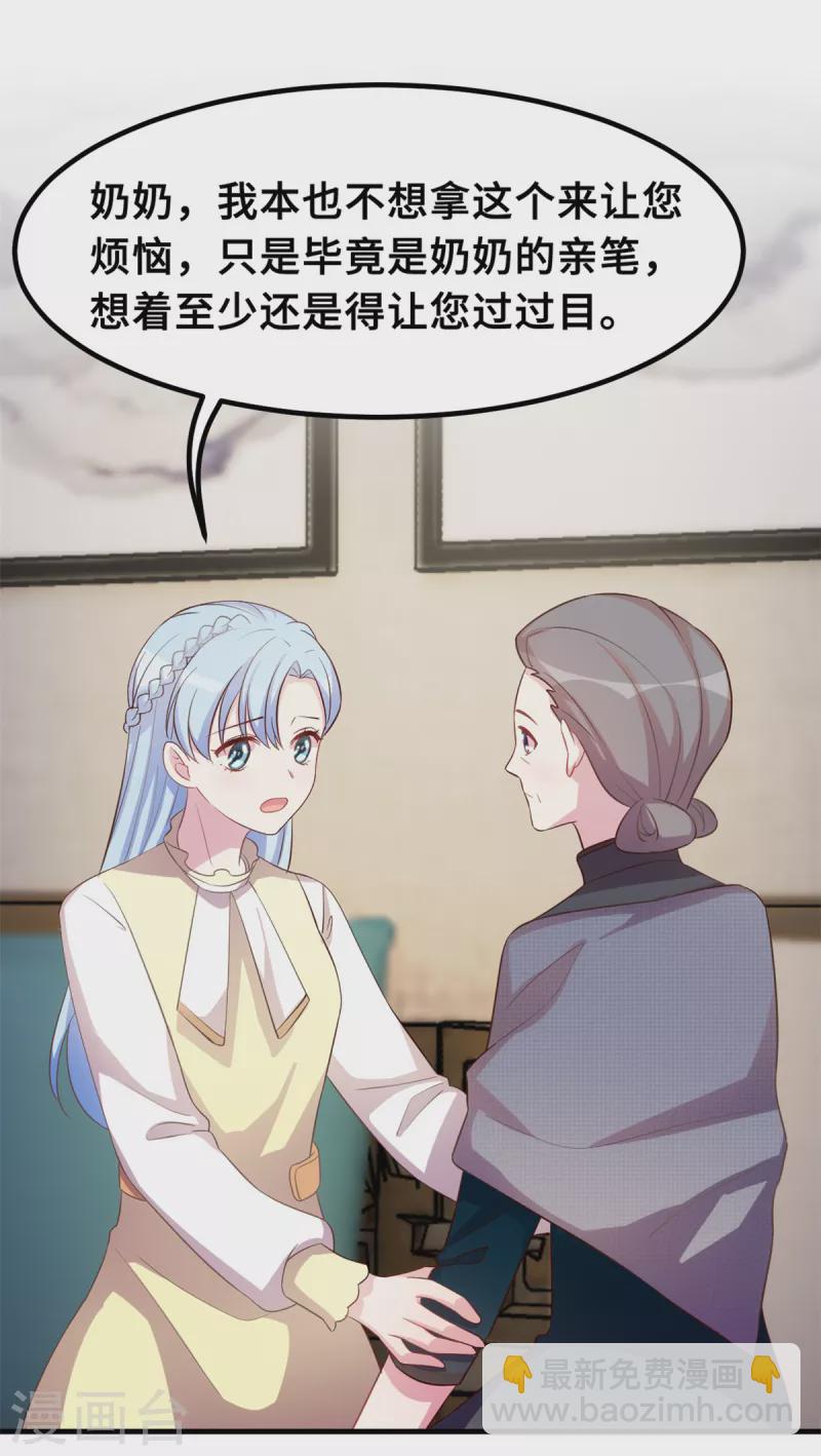 第178话 登顶热搜-第180话