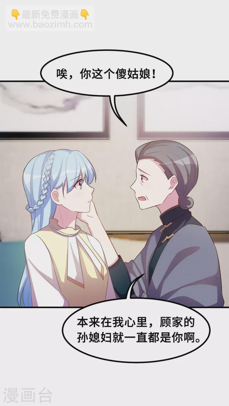 第178话 登顶热搜-第180话