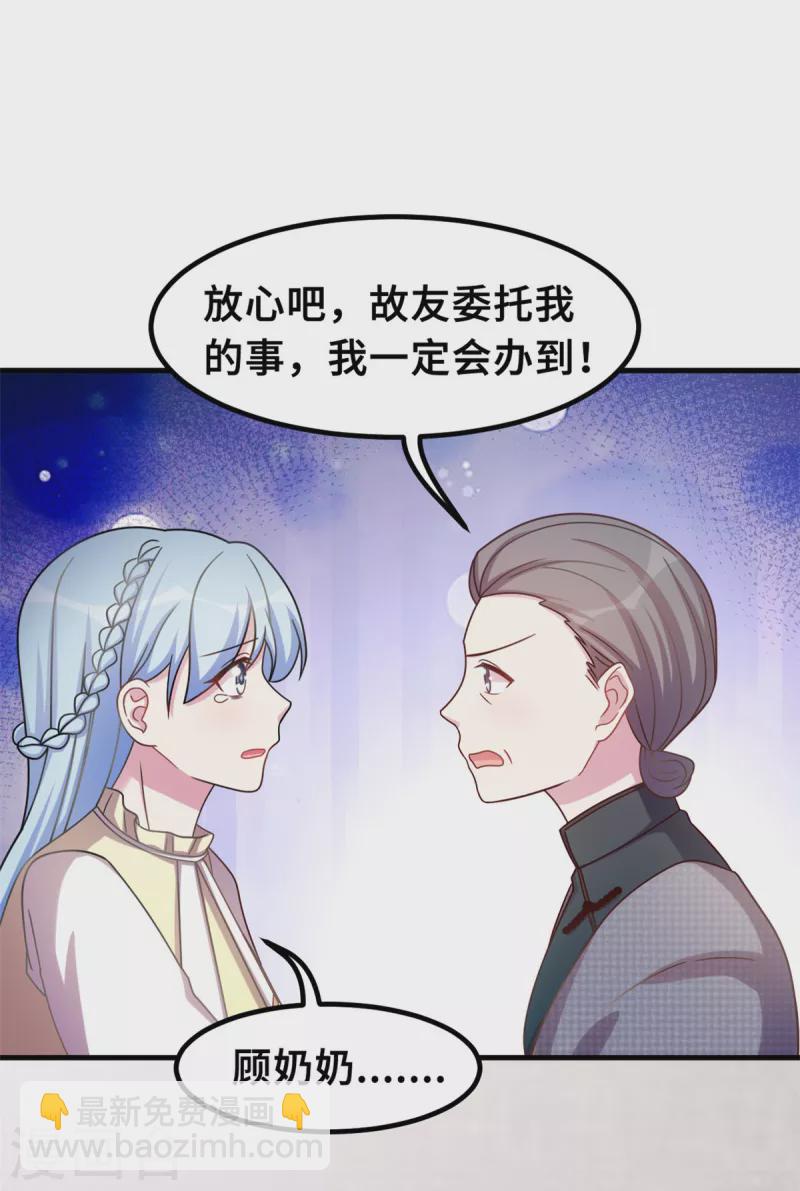 第178话 登顶热搜-第180话
