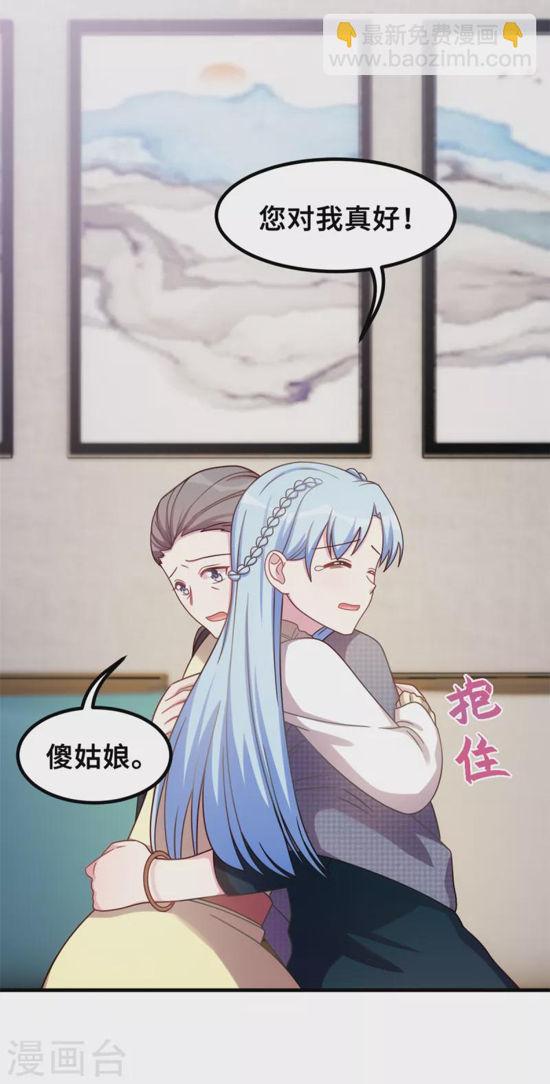 第178话 登顶热搜-第180话
