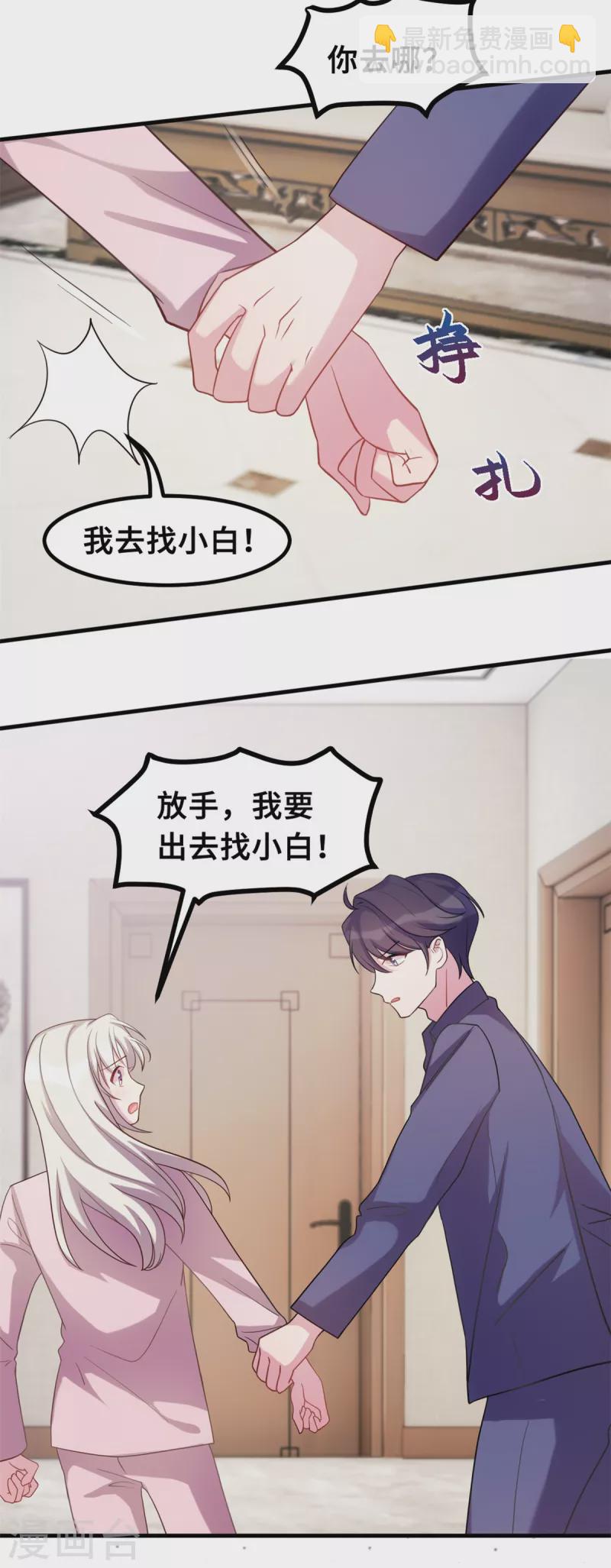 第180话 配当人母-第182话