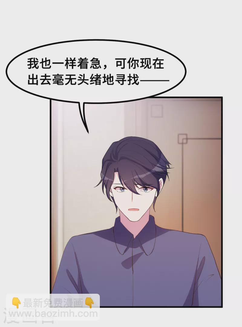 第180话 配当人母-第182话