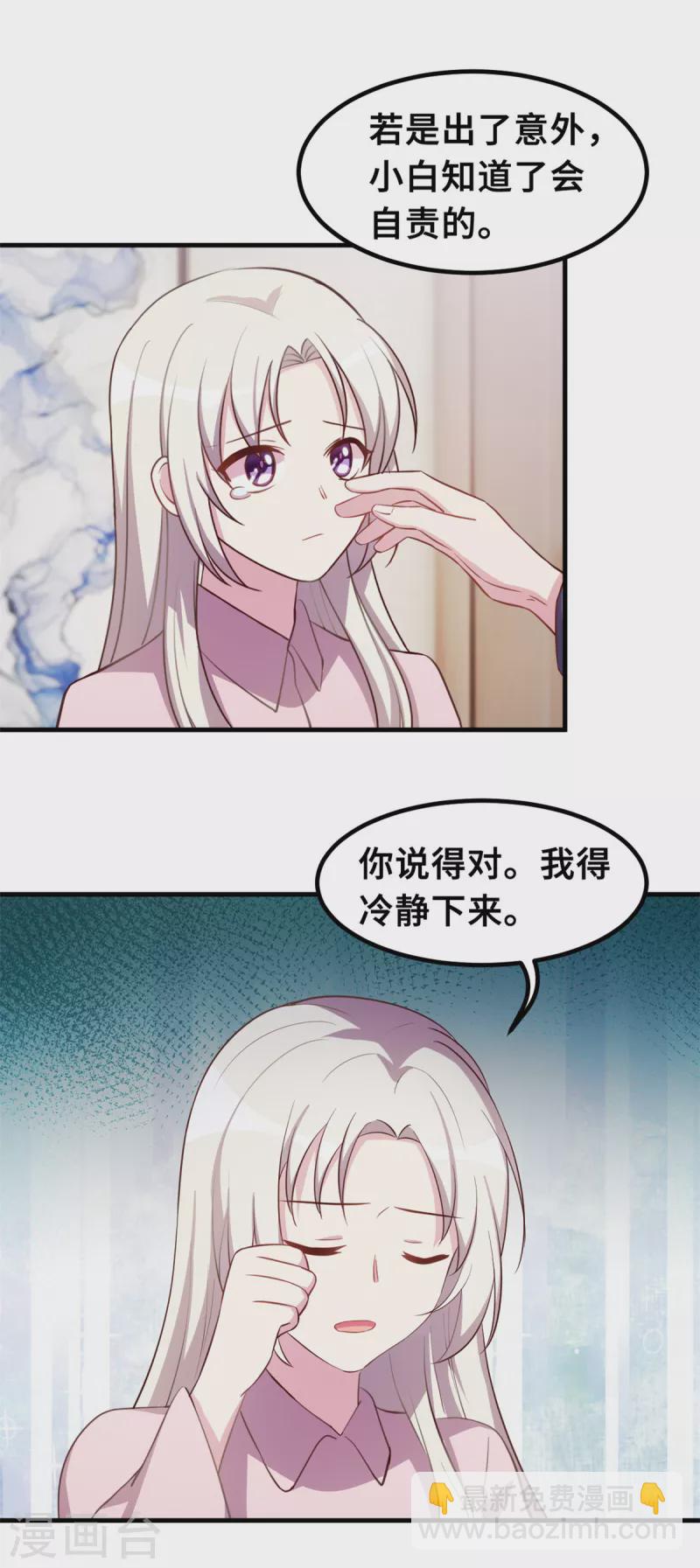 第180话 配当人母-第182话