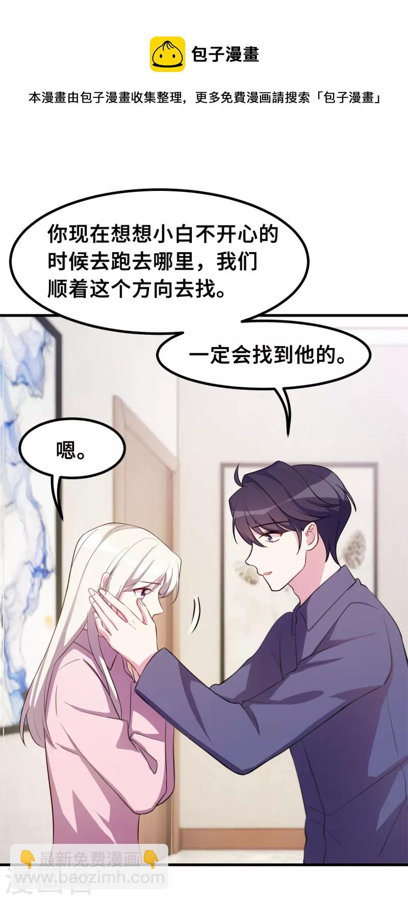 第180话 配当人母-第182话