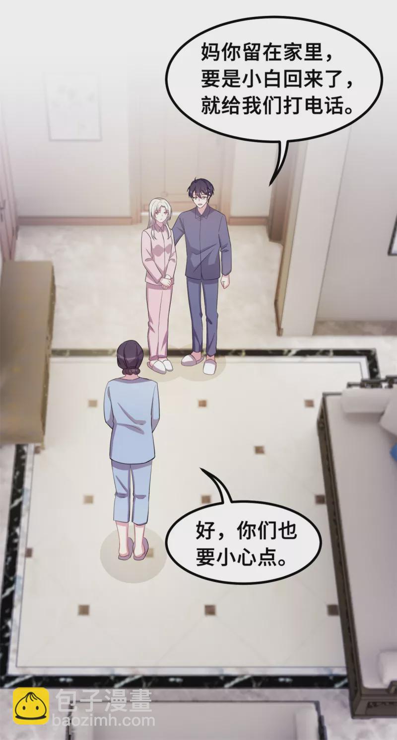 第180话 配当人母-第182话