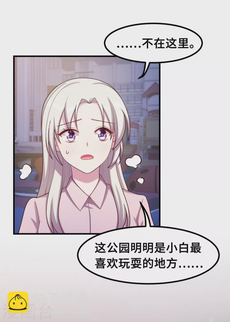 第180话 配当人母-第182话