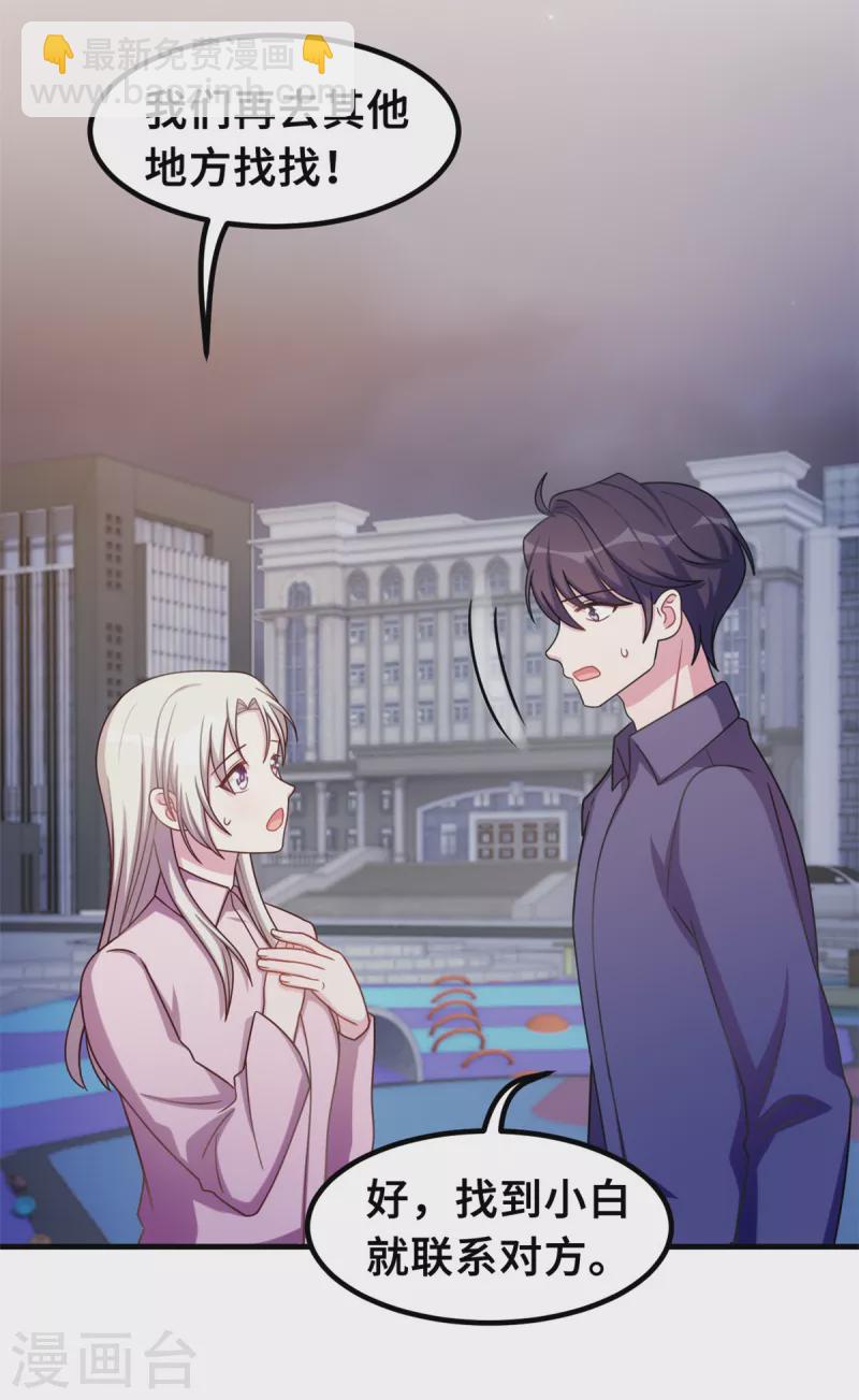 第180话 配当人母-第182话
