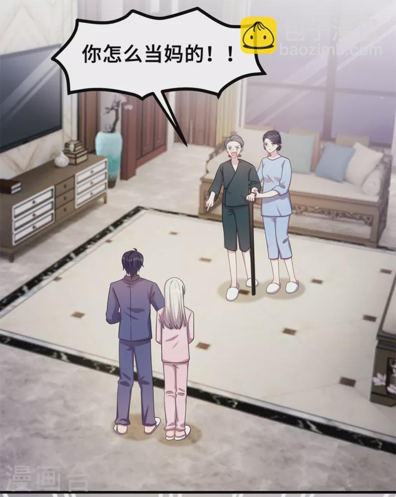 第180话 配当人母-第182话