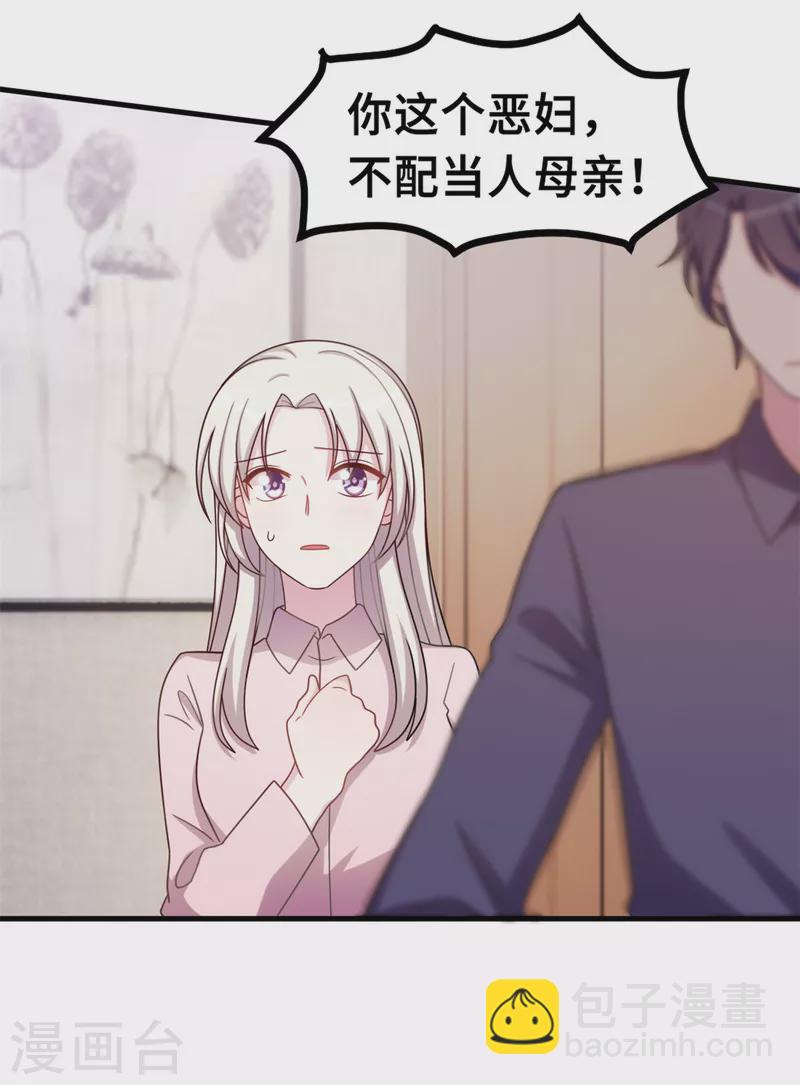 第180话 配当人母-第182话