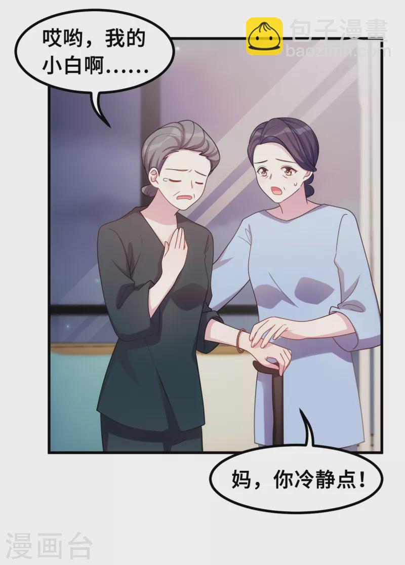 第180话 配当人母-第182话