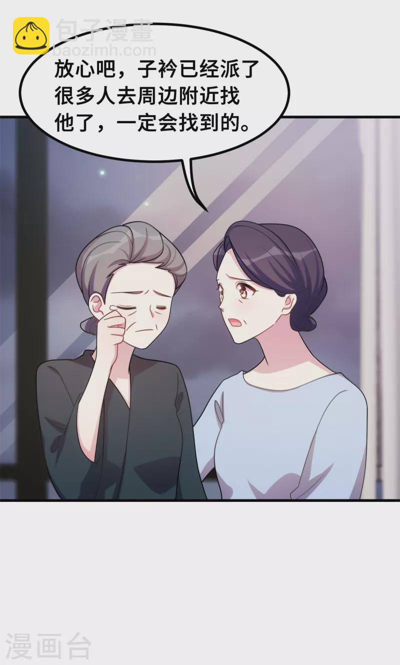 第180话 配当人母-第182话